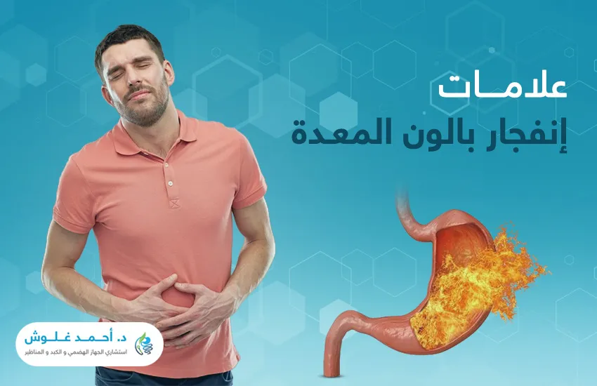 علامات-انفجار-بالون-المعدة علامات انفجار بالون المعدة